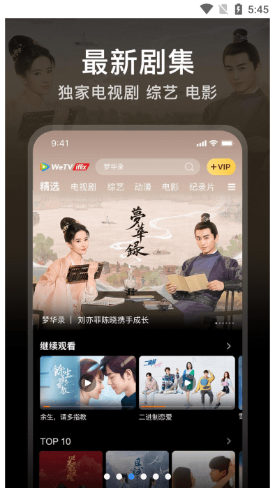 ifix软件(腾讯视频东南亚版)