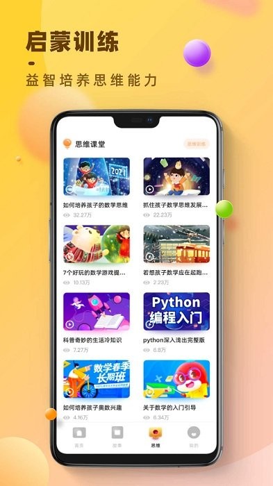 易小学查题官方版