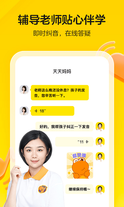 瓜瓜龙英语启蒙课app(改名瓜瓜龙启蒙)