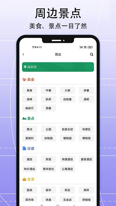 ar实景导航手机版