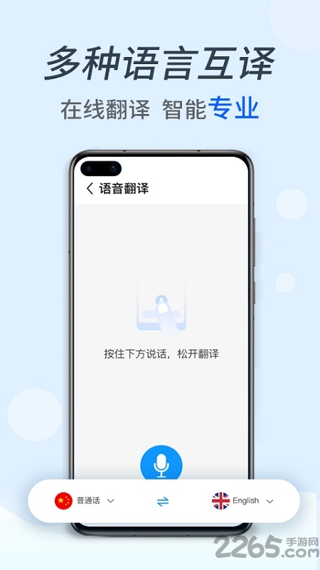 录音转文字识别手机客户端
