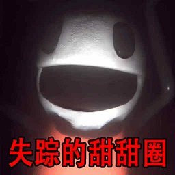 午夜解谜逃生游戏
