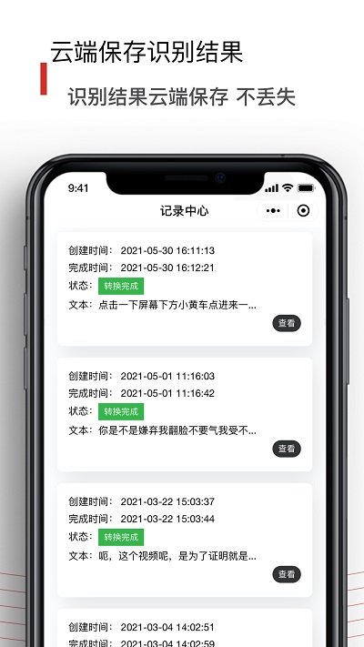 黑狐文字识别app下载