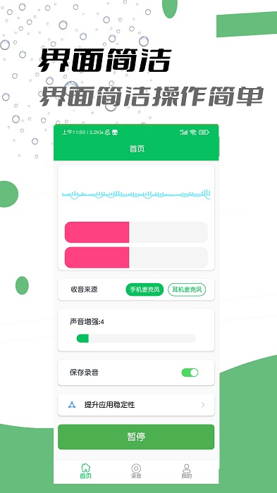 耳机助听器下载