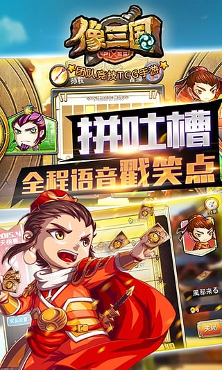 360版像三国手游