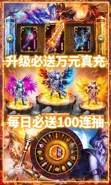 仙侠神域ol红包版下载