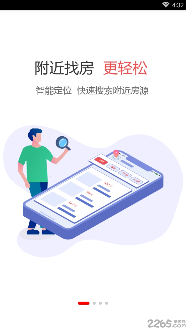 大望找房app