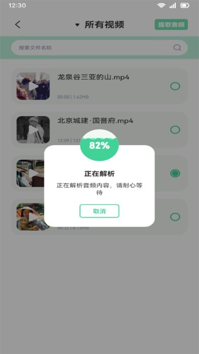 音效剪辑app最新版