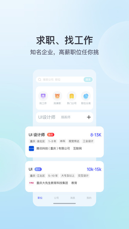招考宝app官方版