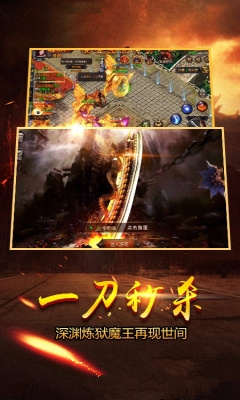 新屠龙手游