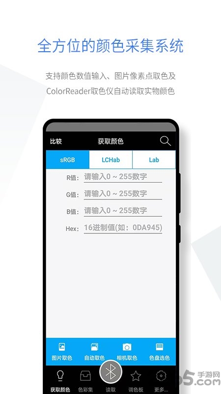 智能配色手机版