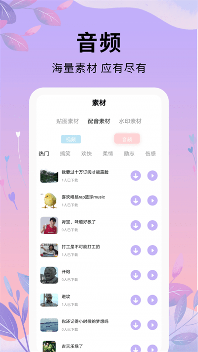 唯美短视频剪辑编辑官方版