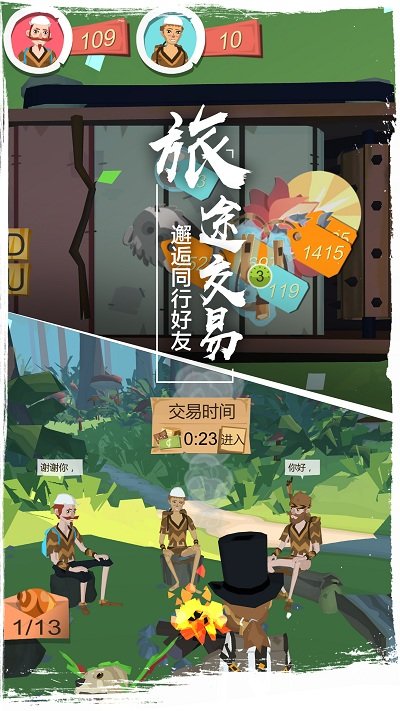 边境之旅最新版本