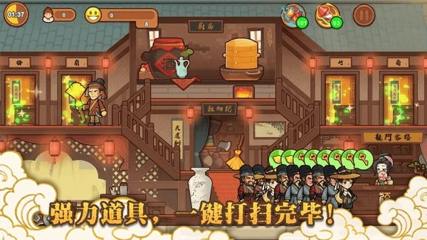 新龙门经营客栈手机版