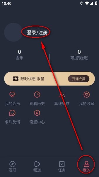 当鸟动漫怎么登录注册