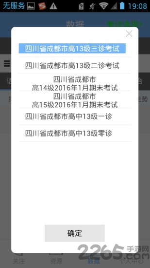 乐培教师官方版