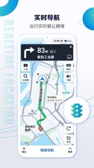 北斗卫星定位地图高清版