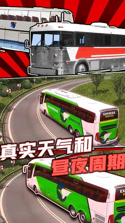 巴士模拟器2022最新版
