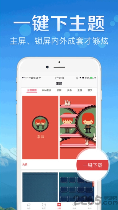 鲜柚主题壁纸