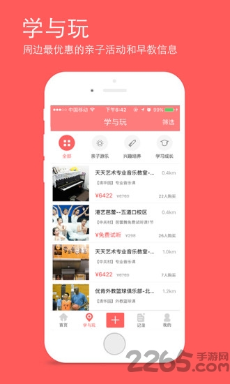 宝贝半径软件下载
