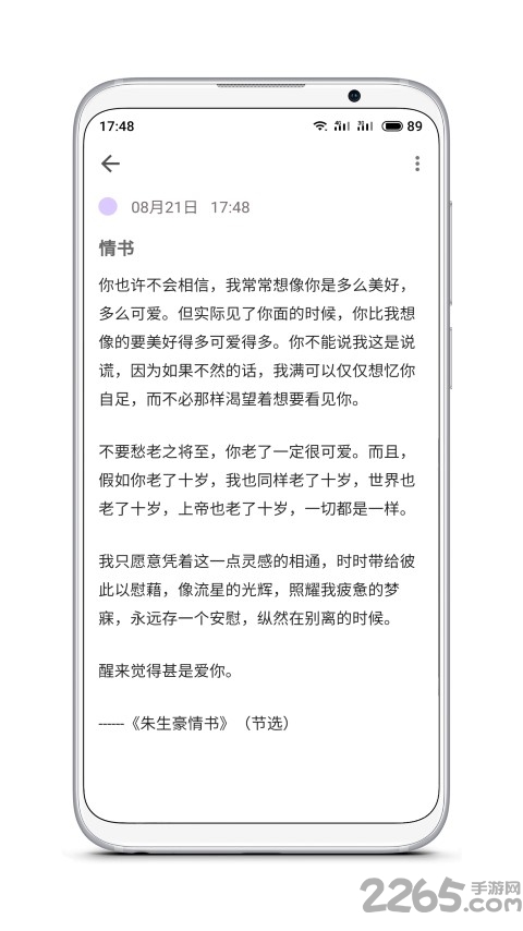 手机小便签app