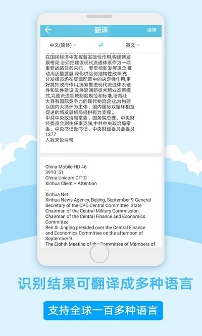 图片扫描软件手机版