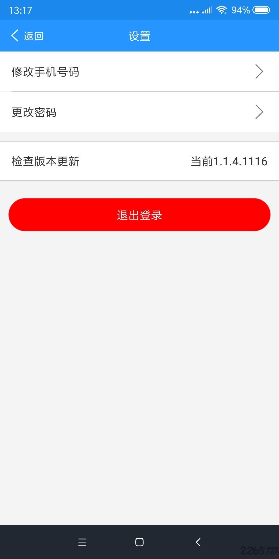e票惠民app