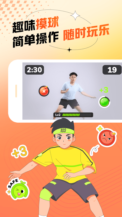 百分运动app官方版