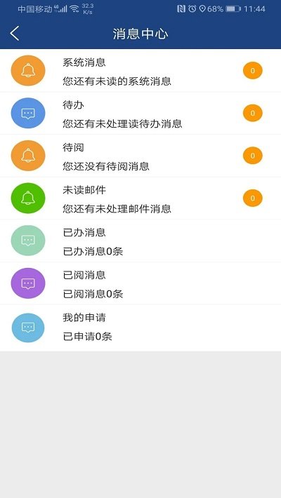 郑州轻工业大学官方版(改名i轻工大)