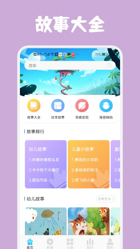儿童早教启蒙学习app
