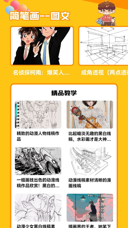 图画板+软件