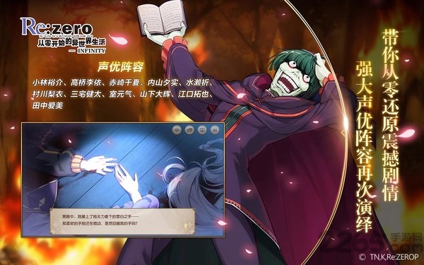 从零开始的异世界生活无限九游版