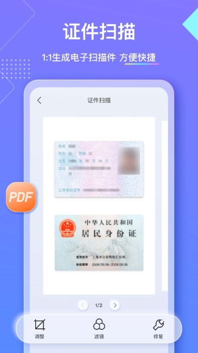 汉王扫描王官方版