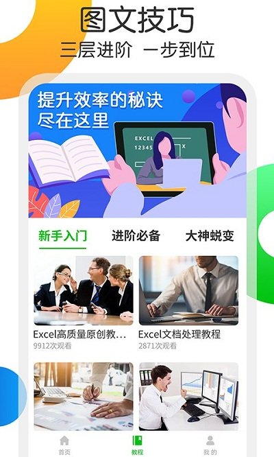 简易表格软件(改名Excel表格处理)