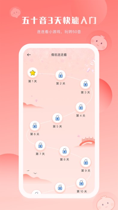 洋葱日语app下载安装免费