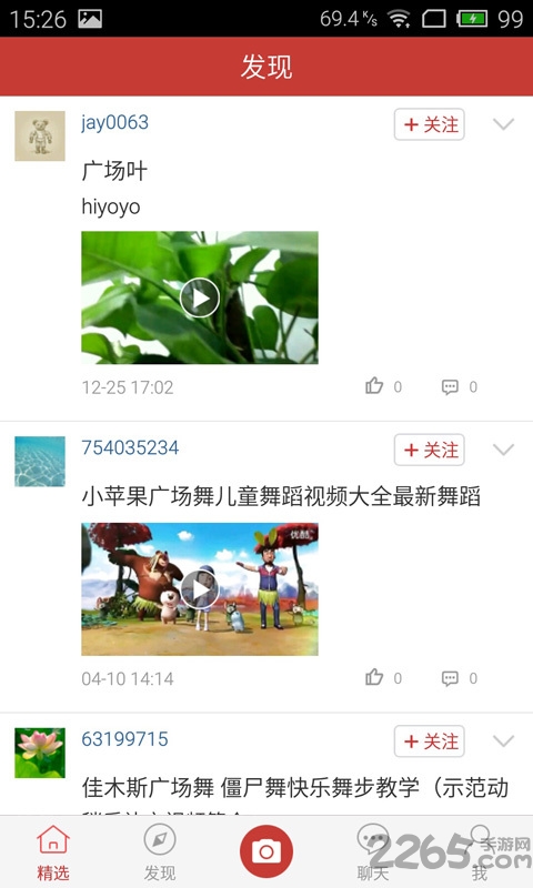 优酷广场舞手机版
