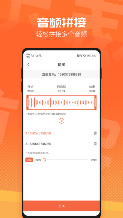 音频裁剪音乐剪辑app下载