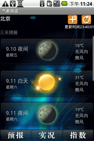 气象频道app手机版下载