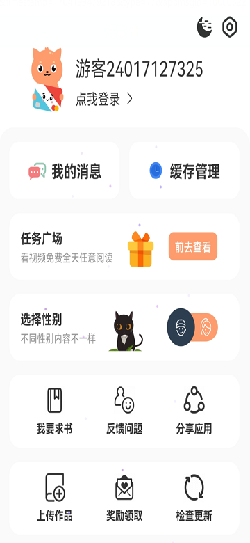 喵趣漫画官方正版