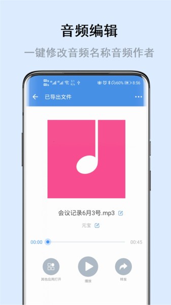 畅享微课客户端