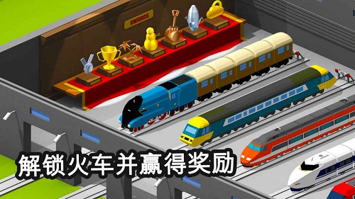 满世界跑火车官方版