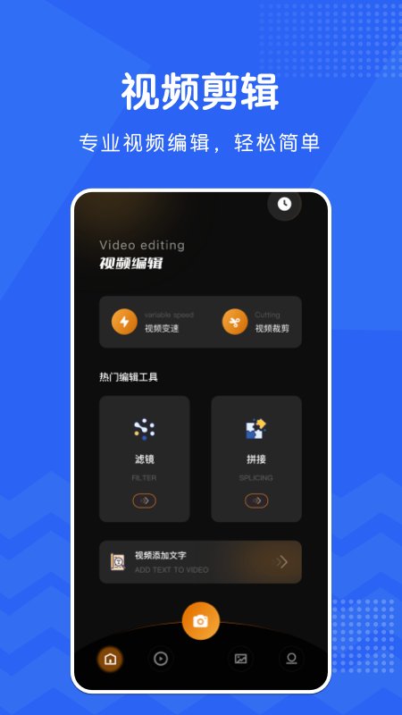 完美视频剪辑app最新版本