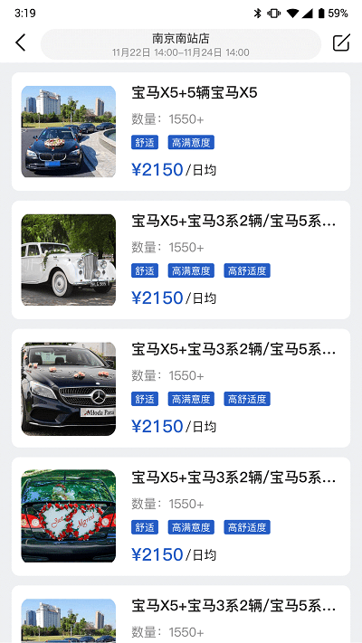 京宁租车官方版