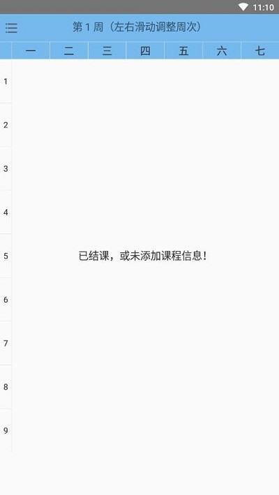 全能搜题手机版app