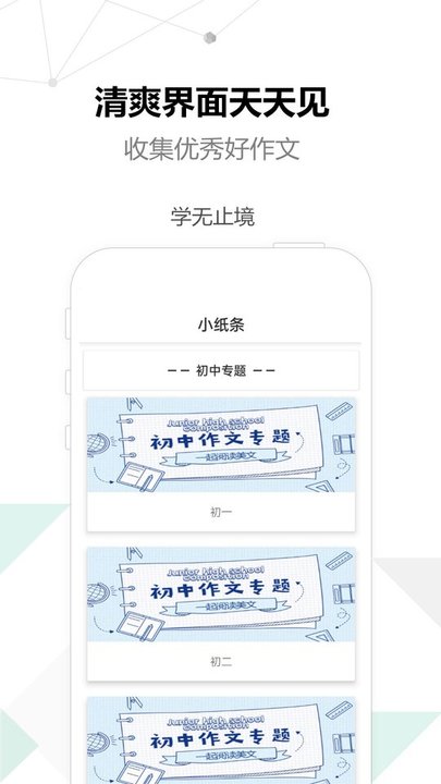 作文狗手机版