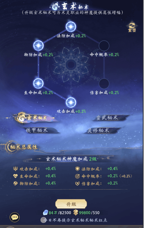 浮生梦山海界盟玩法介绍