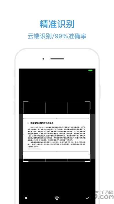 扫描翻译大师