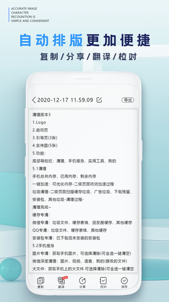 万能扫描识别王app