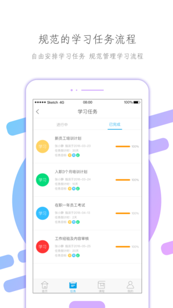 云知汇app