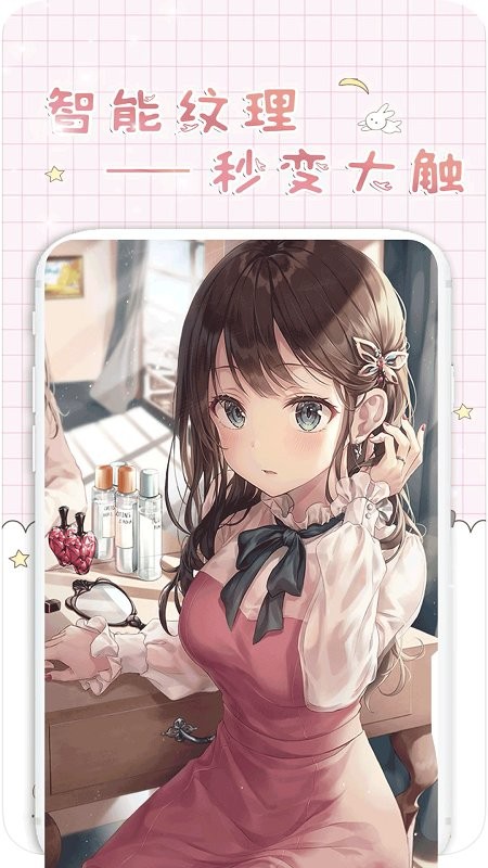异次元填色app